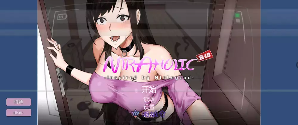 [SLG神作]Ntraholic Ver4.22c官方中文版+存档+攻略6G ACG电脑端 第1张