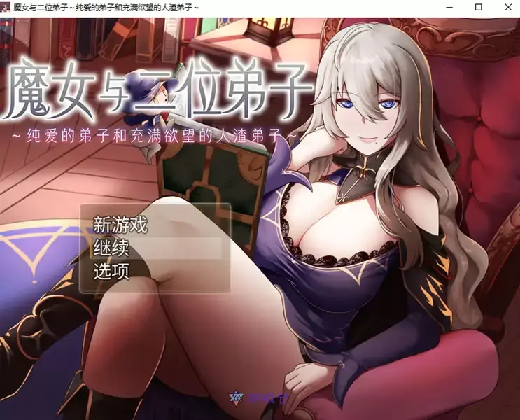 魔女与二位弟子V1.07官中AI汉化版+存档1.2G ACG电脑端 第1张