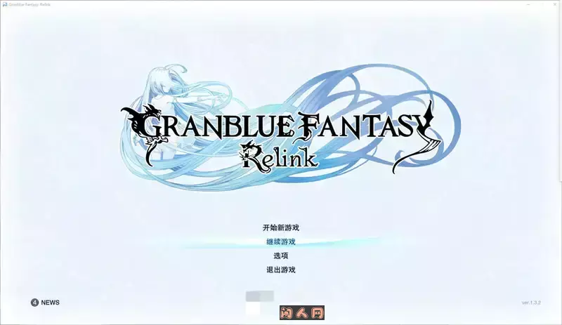 [ARPG游戏]Relink Granblue Fantasy Relink碧蓝幻想mod整合MOD-全部DLC人物107GB ACG电脑端 第1张