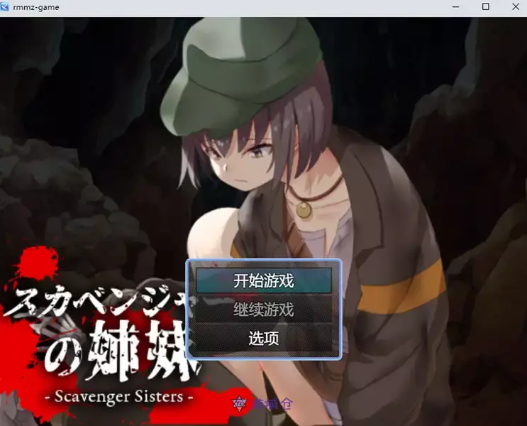 [RPG游戏]拾荒姐妹挂载AI汉化版940M ACG电脑端 第1张