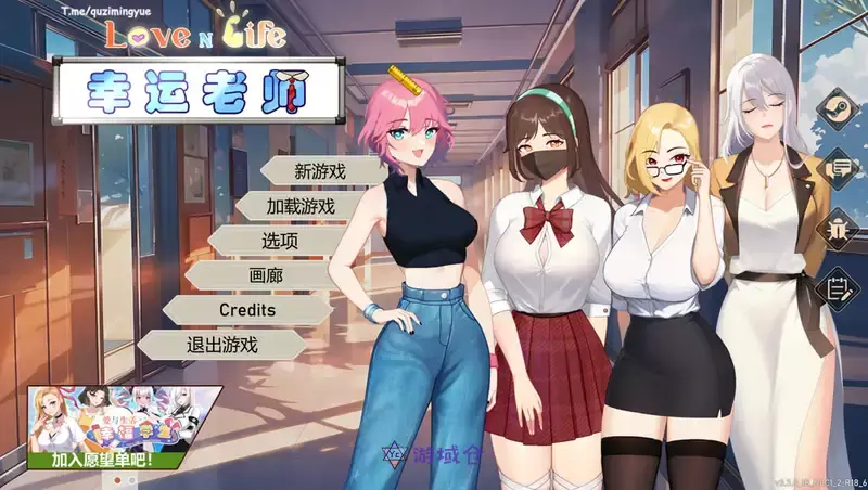 [沙盒SLG]爱与生活幸运老师V3.3.0官方中文正式步兵版+新一天的曙光DLC6G ACG电脑端 第1张