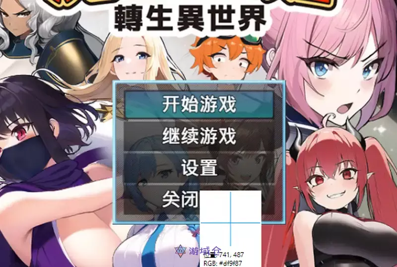 魔法转生异世界V2.0STEAM官方中文步兵版存档530M ACG电脑端 第1张-闲人网 魔法转生异世界V2.0STEAM官方中文步兵版存档530M