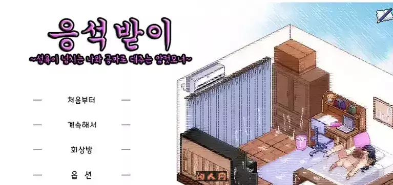 [SLG游戏]夏日狂想曲魔改牛头人版Ver2.07汉化版2.6G ACG电脑端 第1张