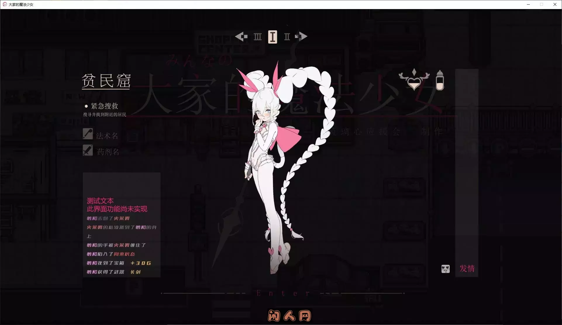 [ARPG游戏]大家的魔法少女Minna no Mahou Shoujo v0.44e官方中文版380M ACG电脑端 第3张