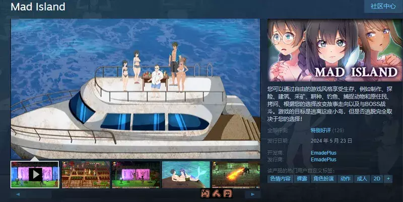 [沙盒SLG/全动态]Survival/Mad Island生存游戏 疯狂岛V0.4.4.2官方中文版+DLC+存档1.4G ACG电脑端 第2张