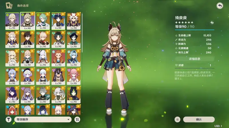 [经典游戏]原神3.7新增客户端下载+有教程PC端游戏 ACG电脑端 第3张