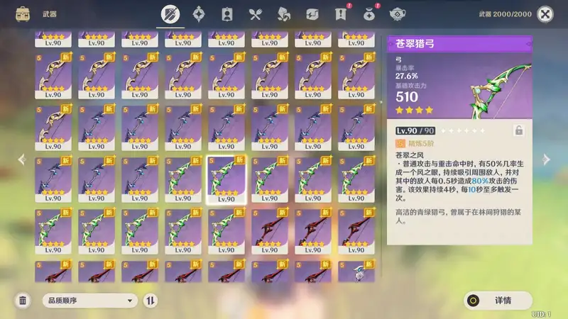 [经典游戏]原神3.7新增客户端下载+有教程PC端游戏 ACG电脑端 第4张
