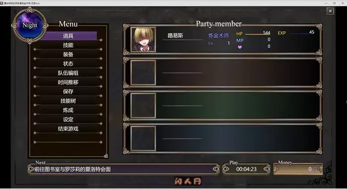 [RPG游戏]魔术学校的落榜炼金术师AI汉化版+作弊码4.60G ACG电脑端 第4张