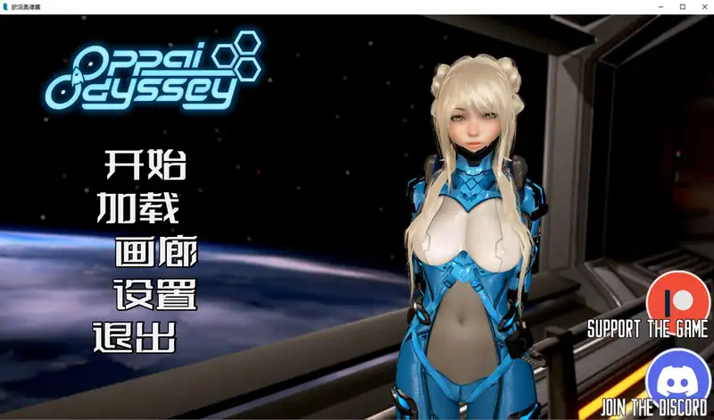 [SLG游戏]欧派奥德赛Ver0.4.6精翻汉化版 赞助版PC+安卓8.70G ACG手游 第1张