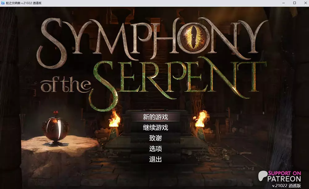 蛇之交响曲Symphony of the Serpent v33064 AI汉化版 PC+安卓+作弊码7.25G ACG手游 第1张