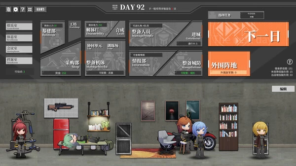 铁骑少女Cavalry Girls v1.3.2043免安装中文版2G ACG电脑端 第3张
