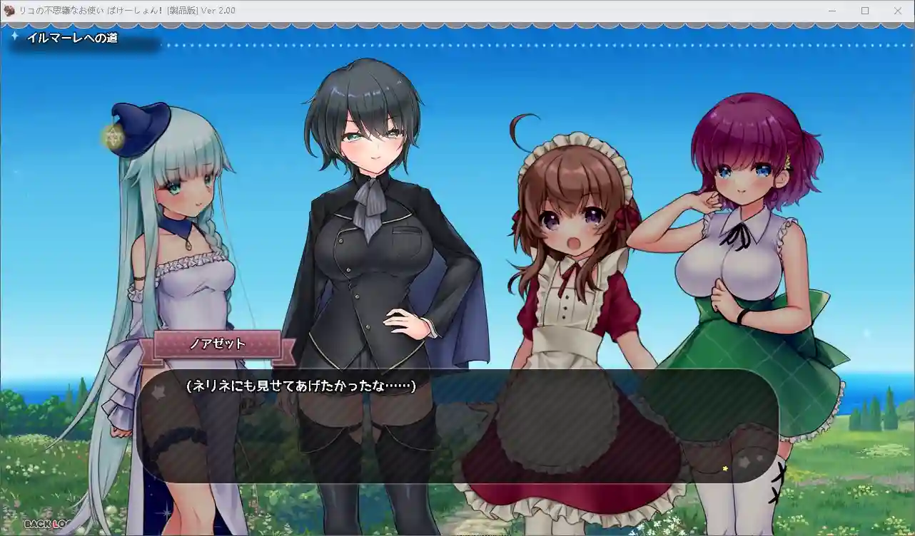 [ARPG游戏]莉可的不可思议差事ver1.46 度假！ばけーしょん！V2.04 AI汉化版+DLC+存档3.0G ACG电脑端 第2张