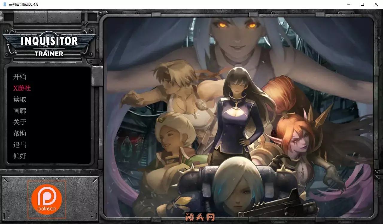[SLG游戏]审判官训练师(Inquisitor Trainer)v0.4.8 Cheat汉化版PC+安卓900M ACG电脑端 第1张