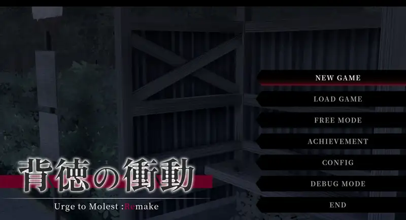 [SLG游戏]背德的冲动AI汉化版+存档1G ACG电脑端 第1张