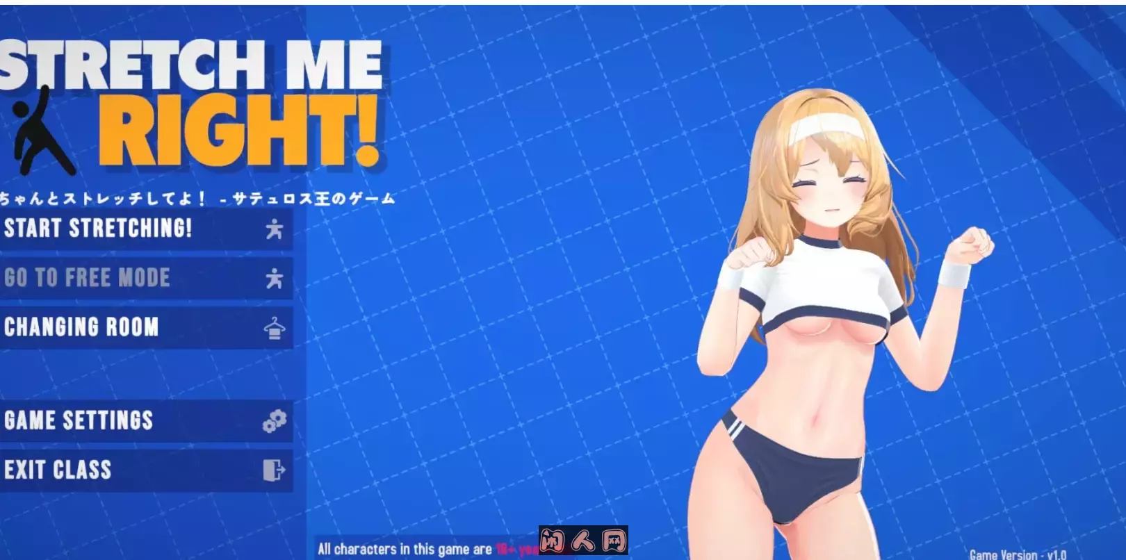 [3D互动]请好好地拉伸我Stretch Me Right步兵版440M ACG电脑端 第1张