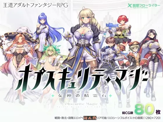 [回合RPG]隐秘魔法～女神灵石DLC 骑士团的夏日海滨 v1.18+DLC v1.00 AI汉化版2.7G ACG电脑端 第1张