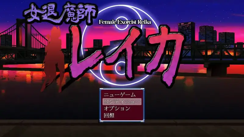 [精品RPG]女退魔师蕾卡V1.0内嵌AI汉化版PC+安卓1.30G ACG手游 第1张
