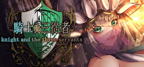 [爆款RPG]骑士与三从者官方中文版2.0G ACG电脑端 第1张