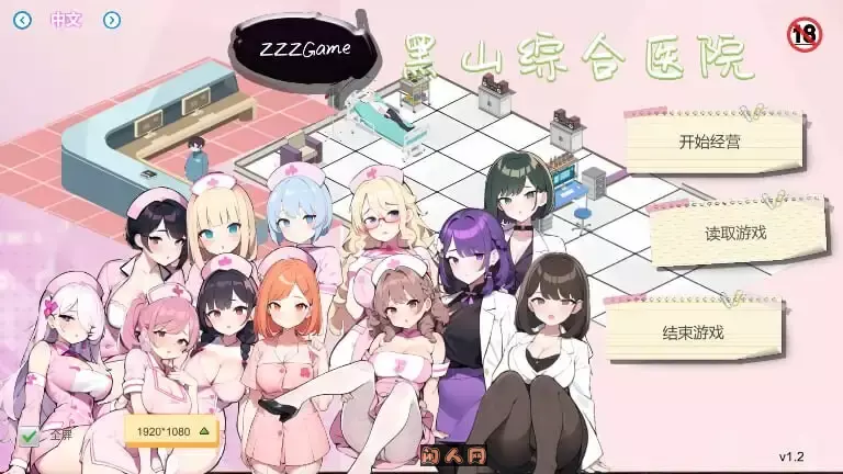 [经营SLG]黑山综合医院BM General Hospital v2.3.2官中步兵版264M ACG电脑端 第1张