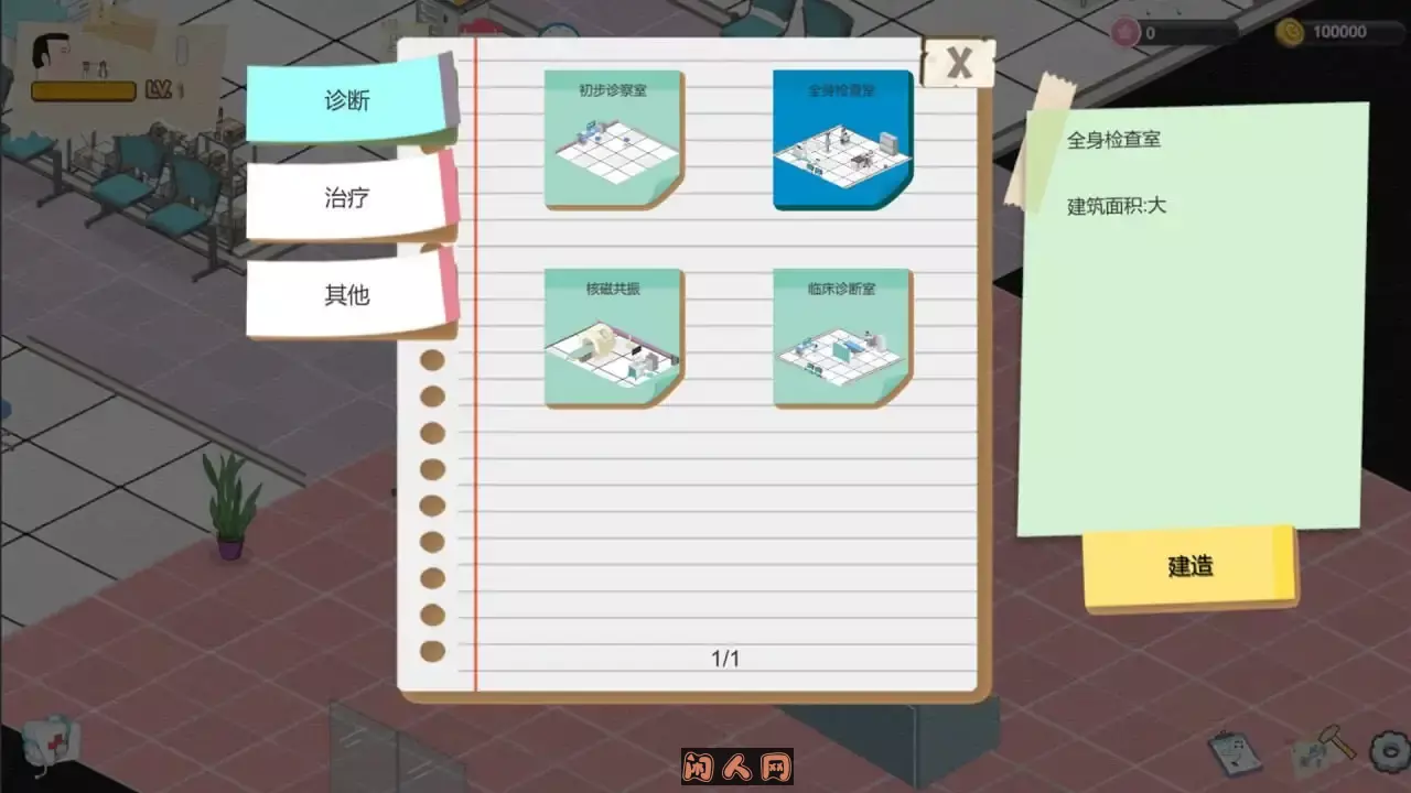 [经营SLG]黑山综合医院BM General Hospital v2.3.2官中步兵版264M ACG电脑端 第3张