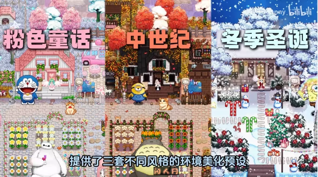 [RPG魔改]星露谷物语V4.0 MOD整合包AI邪恶自由对话中文版15G ACG电脑端 第3张