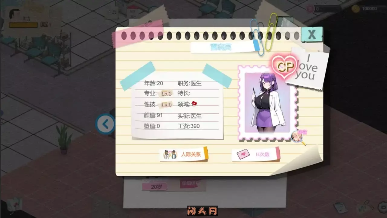 [经营SLG]黑山综合医院BM General Hospital v2.3.2官中步兵版264M ACG电脑端 第4张
