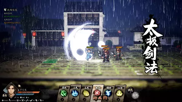 逸剑风云决Wandering Sword v1.24.25送修改器免安装中文版 角色扮演 第4张