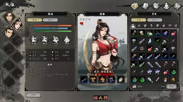 逸剑风云决Wandering Sword v1.24.25送修改器免安装中文版 角色扮演 第3张