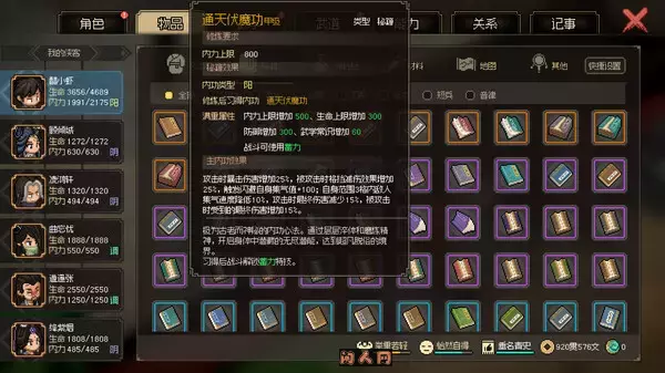 [角色扮演]大侠立志传:碧血丹心v1.2.1122送修改器免安装中文版 主机游戏 第4张