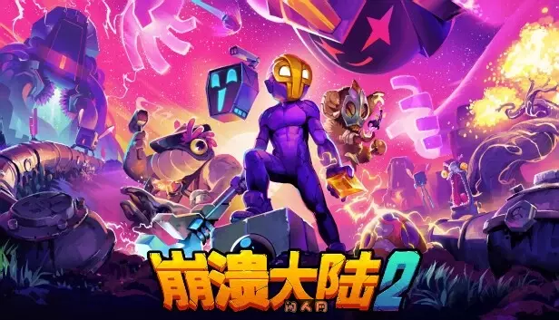 崩溃大陆2 Build.18047654+全DLC免安装中文版 主机游戏 第1张