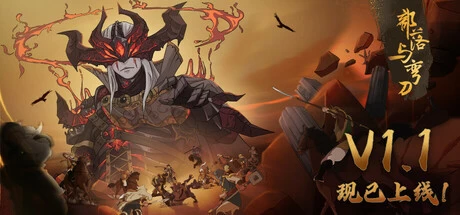 Sands of Salzaar部落与弯刀v1.1.0全DLC官方简体中文 ACG电脑端 第1张