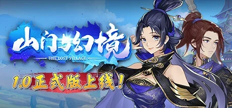 山门与幻境V1.0全DLC免安装中文 主机游戏 第1张