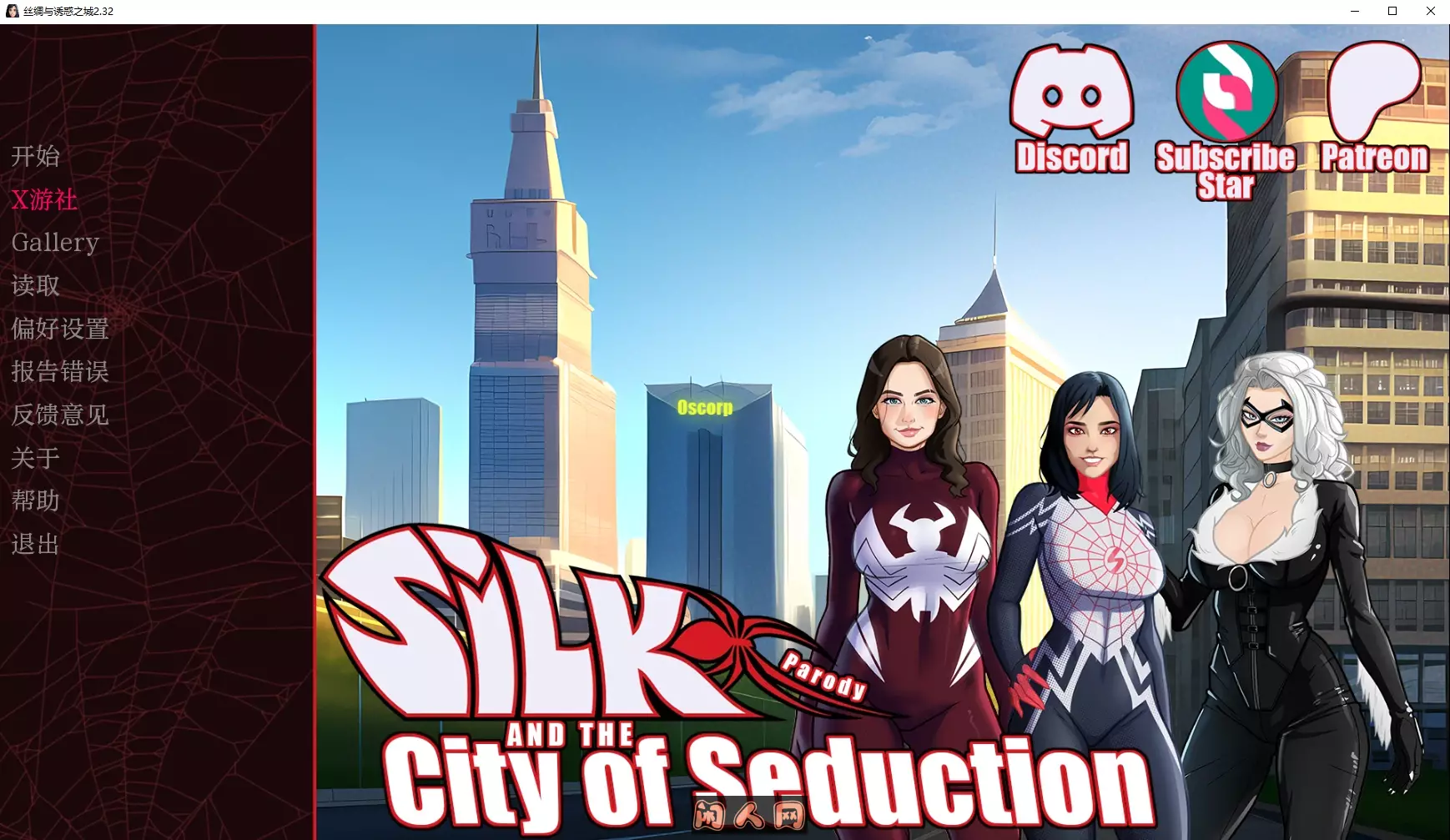 丝绸与诱惑之城Silk and the City of Seduction v2.32汉化版PC+安卓2.70G ACG电脑端 第1张