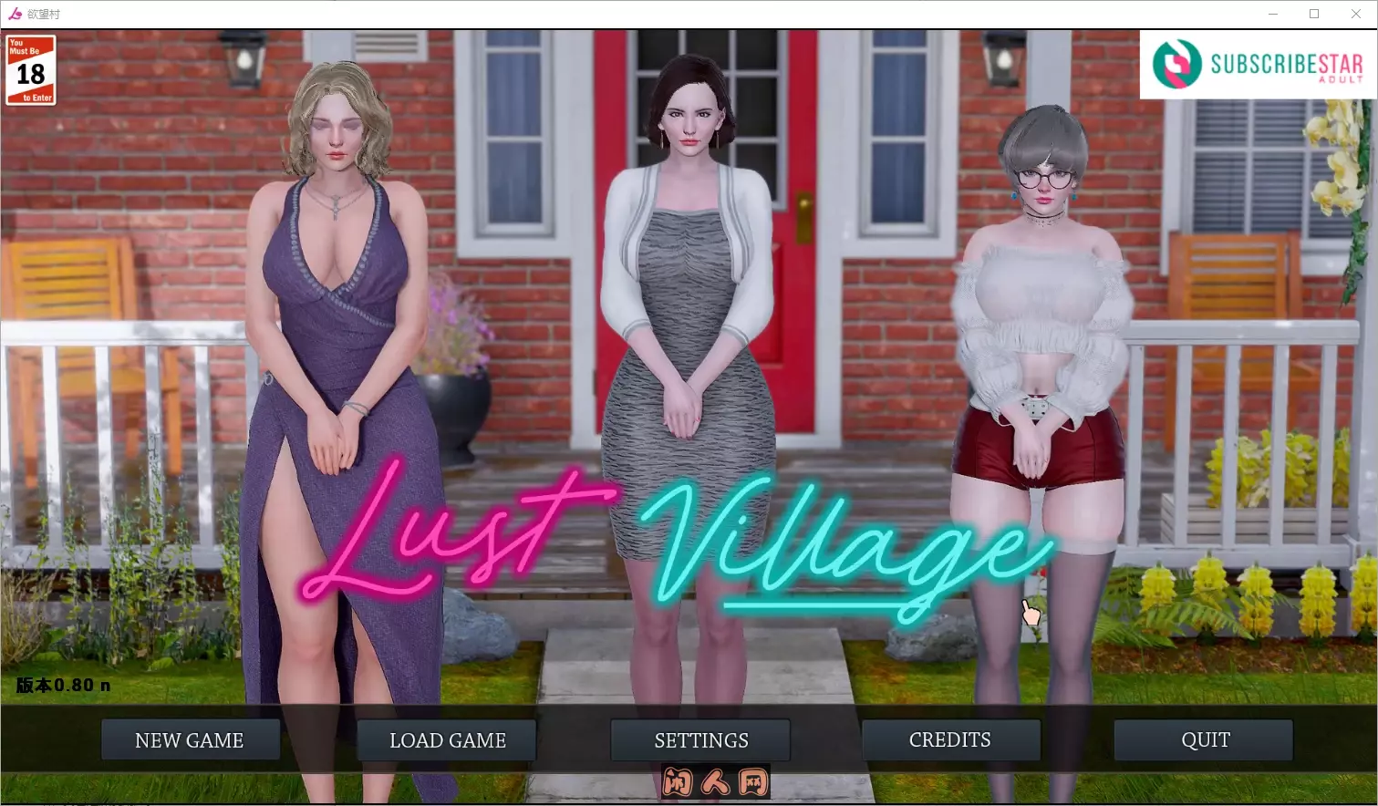 欲望小镇Lust Village Ver0.85汉化版PC+安卓1.50G