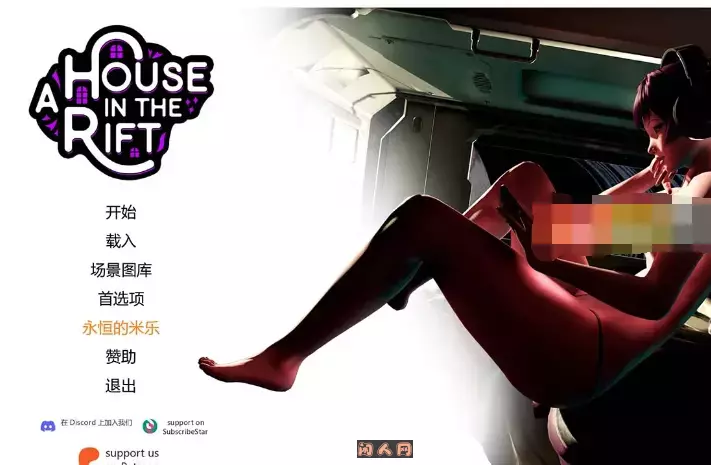 [亚洲风SLG/动态]裂谷中的房子A House in the Rift v0.8.01r1汉化版+礼包码10.6G ACG电脑端 第1张