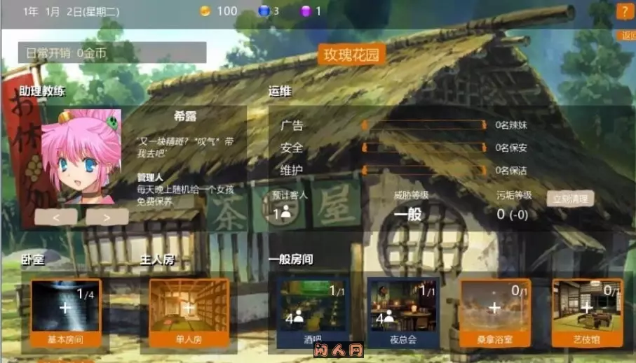 清楼之王Ver3.0t精翻汉化 魔改版+上千扩展人物MOD包18.40G ACG电脑端 第2张