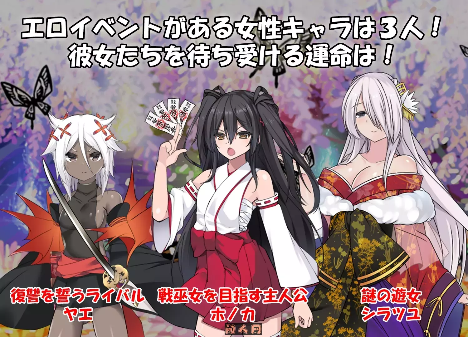 战巫女穗香 戦巫女ホノカ ―コンプリートパック―戦巫女ホノカ―愛する彼氏のために、ゲスオヤジと契りを結ぶ女退魔士― v1.3.3+DLCv1.07精翻版+存档1.40G ACG电脑端 第2张