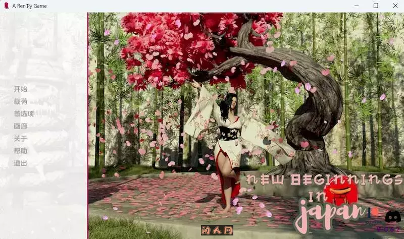 日本的新起点New Beginnings in Japan Ch.2 v.0.6.8汉化版PC+安卓4.20G ACG手游 第1张-闲人网 日本的新起点New Beginnings in Japan Ch.2 v.0.6.7汉化版PC+安卓3.80G