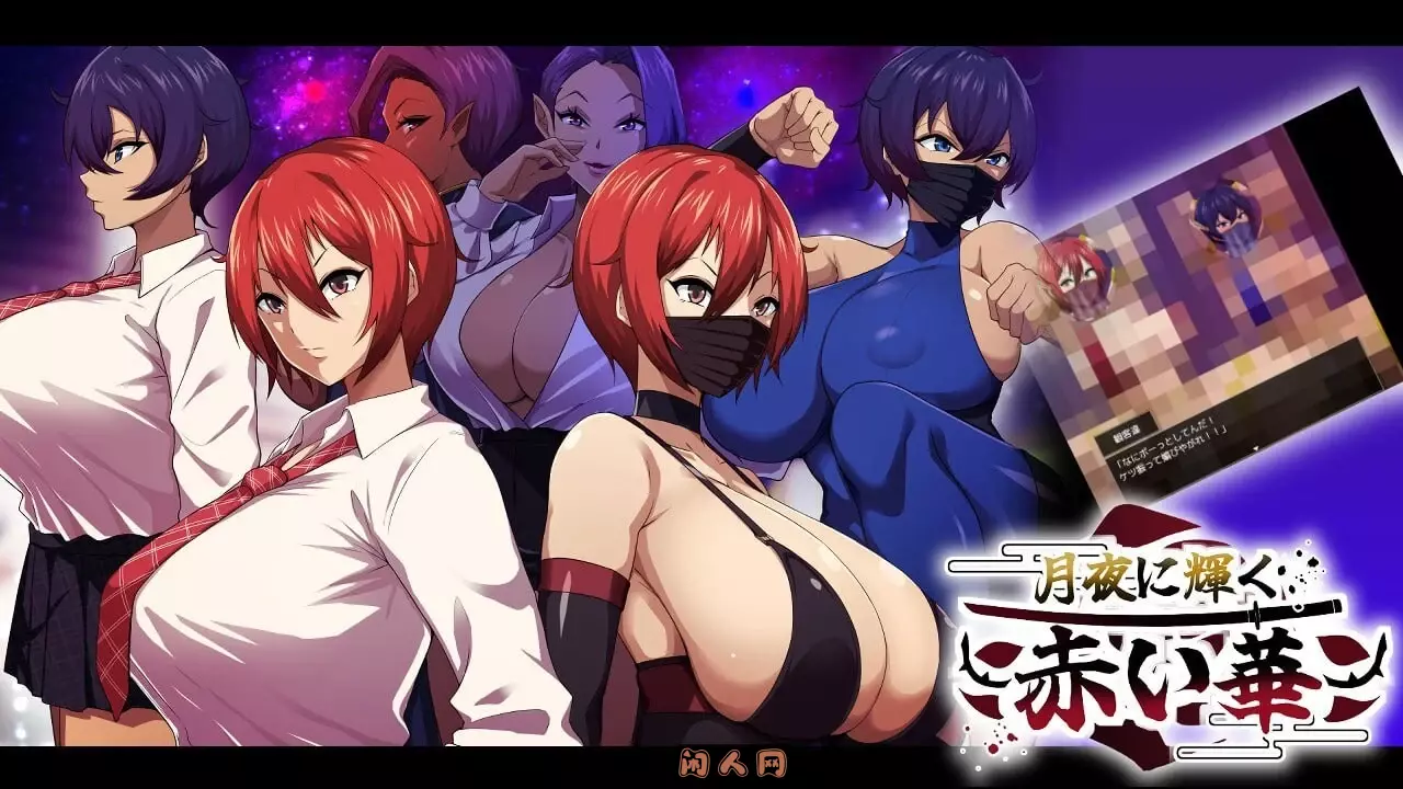 [爆款RPG//动态]月夜下辉映的赤红之花 月夜に輝く赤い華AI汉化版+自带全回想解放1.70G ACG手游 第1张