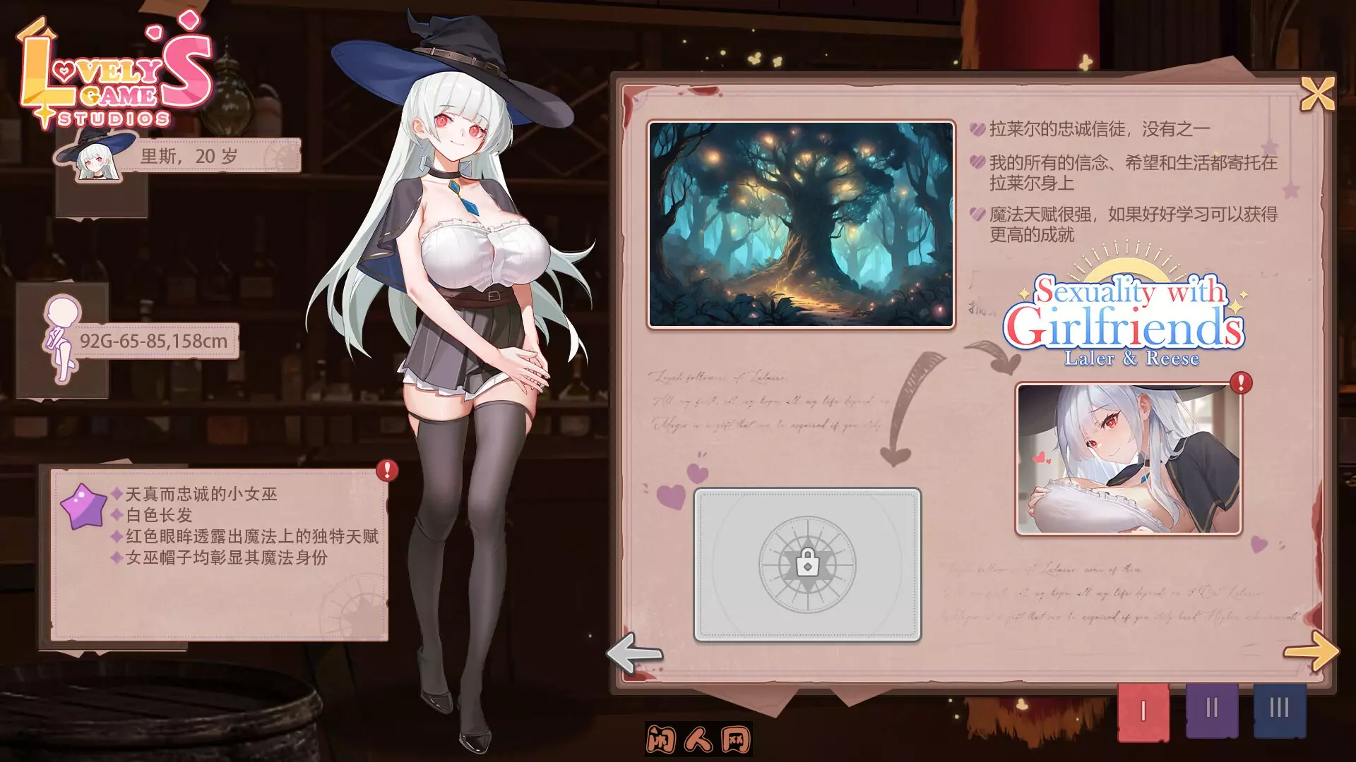 合约女友的一日体验:拉莱尔与里斯STEAM官中步兵版3.10G ACG电脑端 第2张