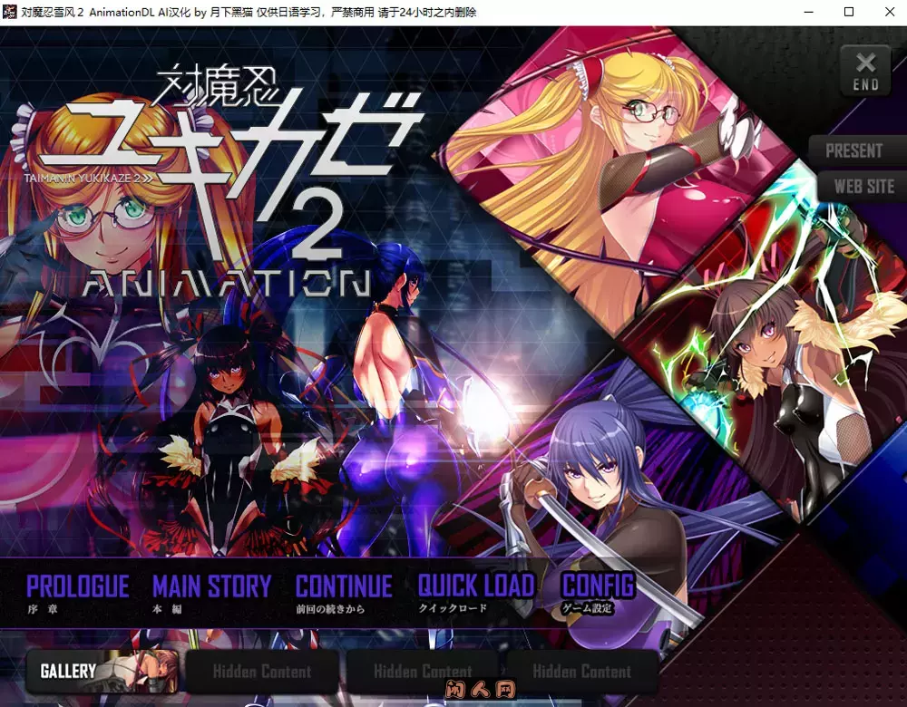 对魔忍雪风2 AI润色汉化版+CV安卓模拟器+PC 1.5G ACG电脑端 第1张
