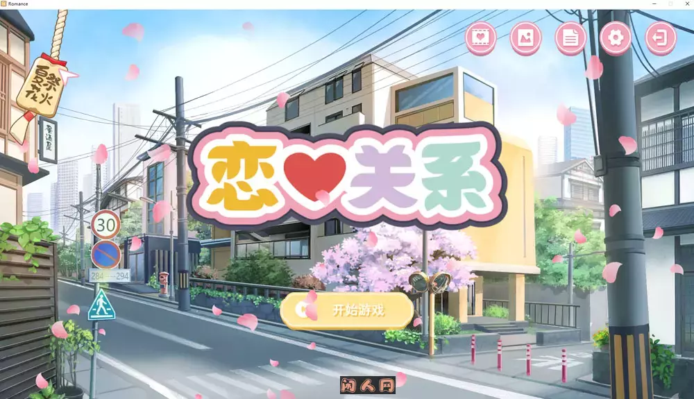 恋爱关系：Romance终章STEAM官方中文步兵版+全DLC 2G ACG电脑端 第1张