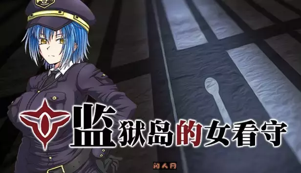 [爆款RPG/动态]监狱岛的女看守MATRON ―監獄島の巨乳女看守― v1.0.1官中步兵版1.50G ACG电脑端 第1张