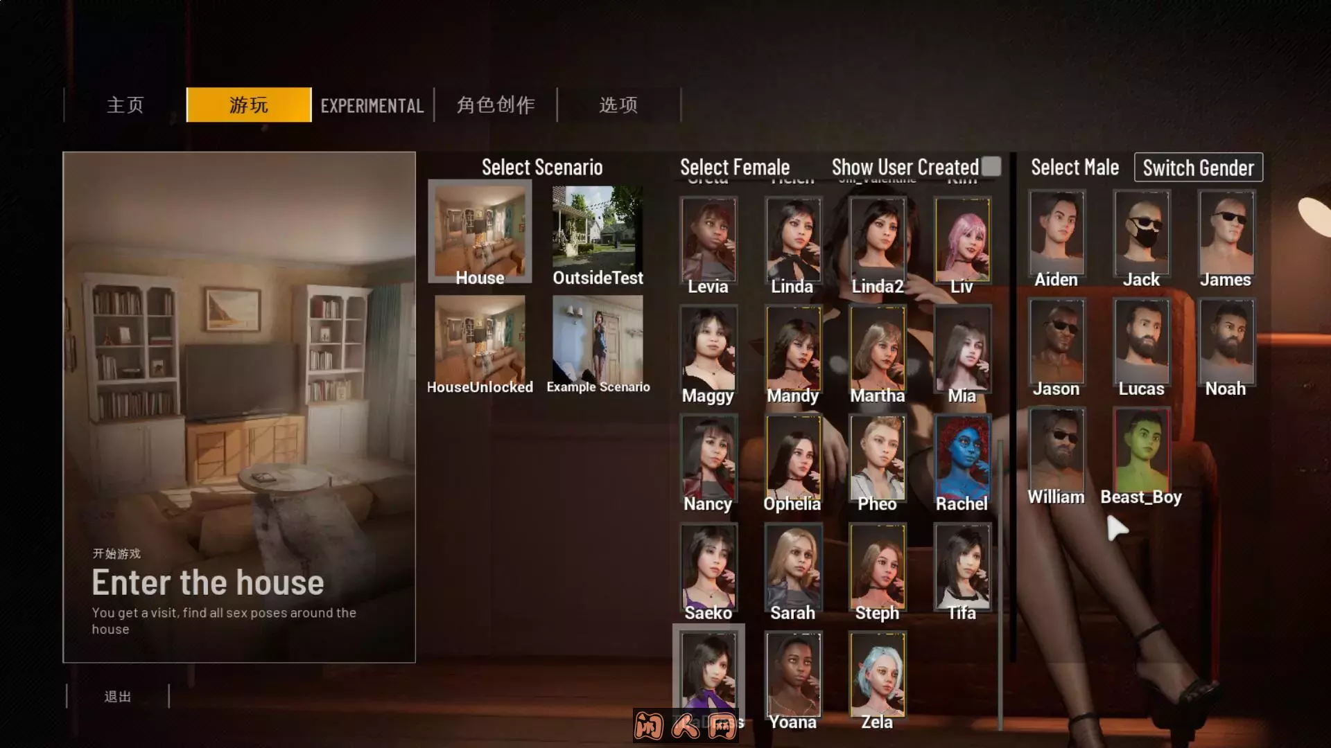 [3D互动/沙盒]双人会所 双人居所 Home Together v0.36.1官方中文步兵版17.90G ACG电脑端 第2张