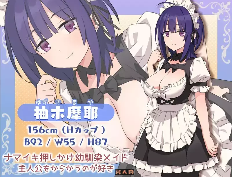 [探索RPG]女仆和我的家とメイドとマイホーム1.01汉化中文200MB ACG电脑端 第1张