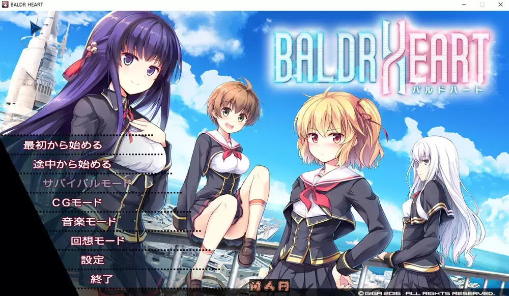 巴德尔之心：Baldr heart全线精修汉化版8.1G ACG电脑端 第1张