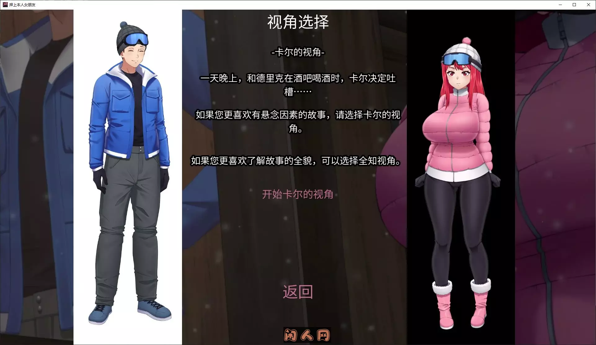 [SLG游戏]押上本人女朋友的赌约His Bet, Her Loss Ver0.3官方中文版1.88G ACG电脑端 第2张