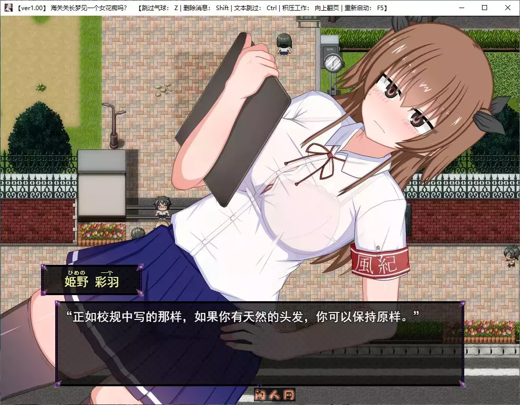 [日式RPG]风纪委员会梦见女魅魔了吗？ver1.10内嵌AI汉化版4.10G ACG电脑端 第1张