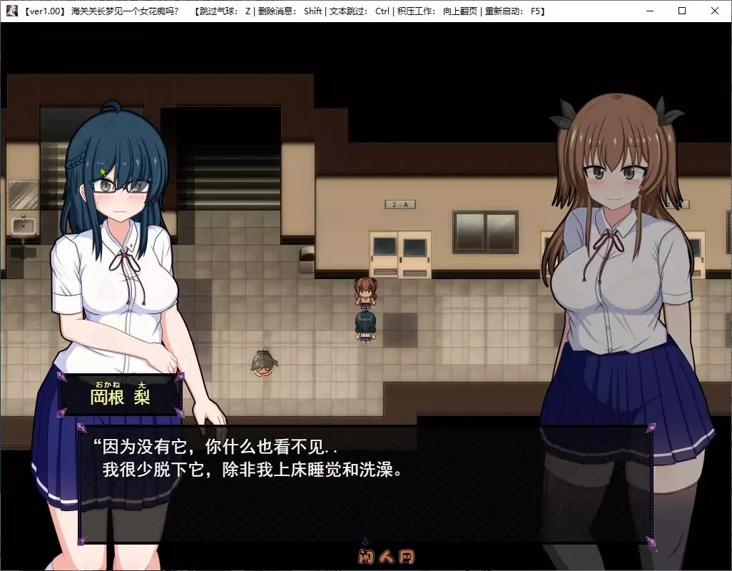 [日式RPG]风纪委员会梦见女魅魔了吗？ver1.10内嵌AI汉化版4.10G ACG电脑端 第2张