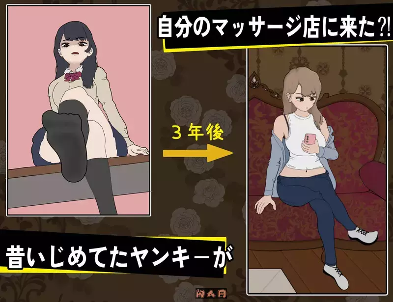 [互动SLG/动态]昔日女校霸来我的按摩店了～ 昔いじめてたヤンキーが僕Ver1.18官中步兵版1.20G ACG电脑端 第1张